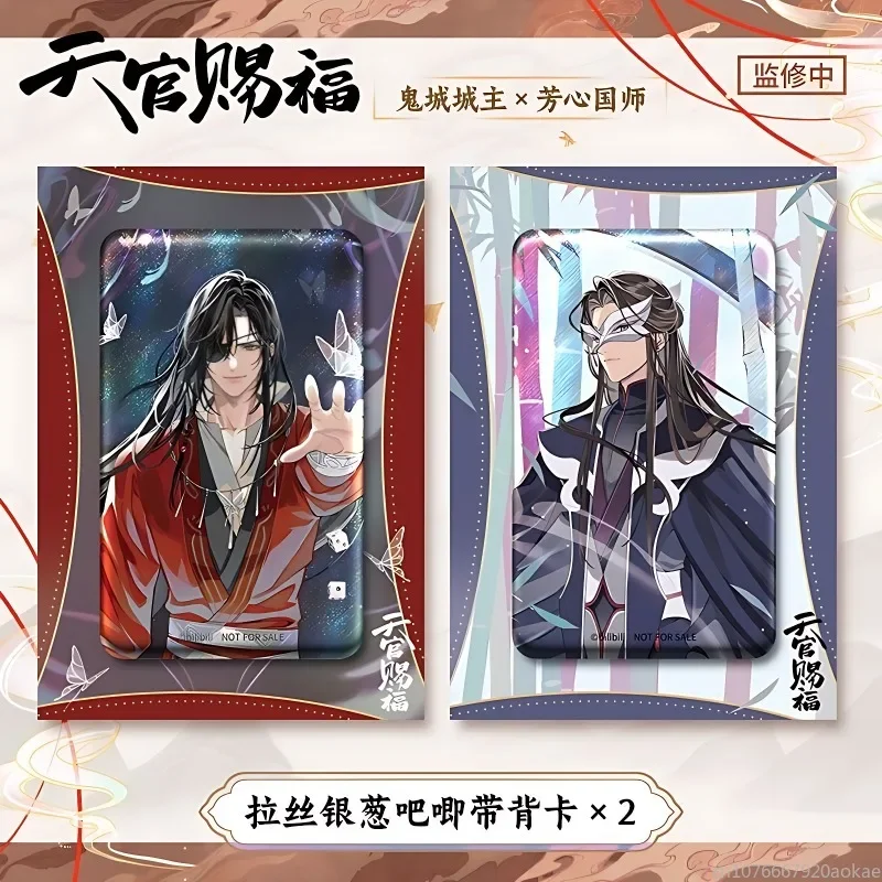4 книги небесные официальные благословения манга книга часть 2 Xie Lian Hua Cheng Tian Guan Ci Fu