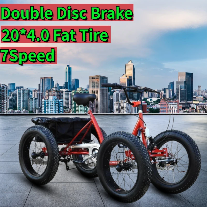 Четырехколесный велосипед 7 скоростей 20*4 0