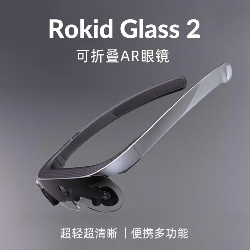 

Rokid Glass 2 foldable AR glasses industry application version security industry exhibition and other industries are available
