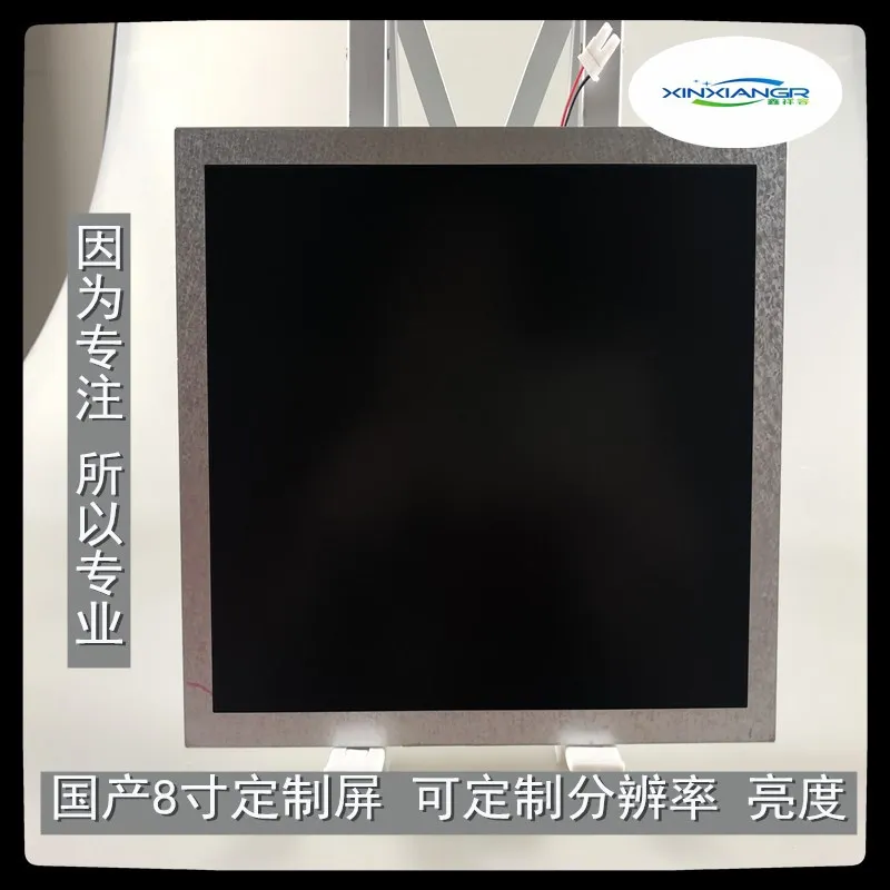 

8-inch LCD replaces ej080na-05b customized brightness resolution 800*600
