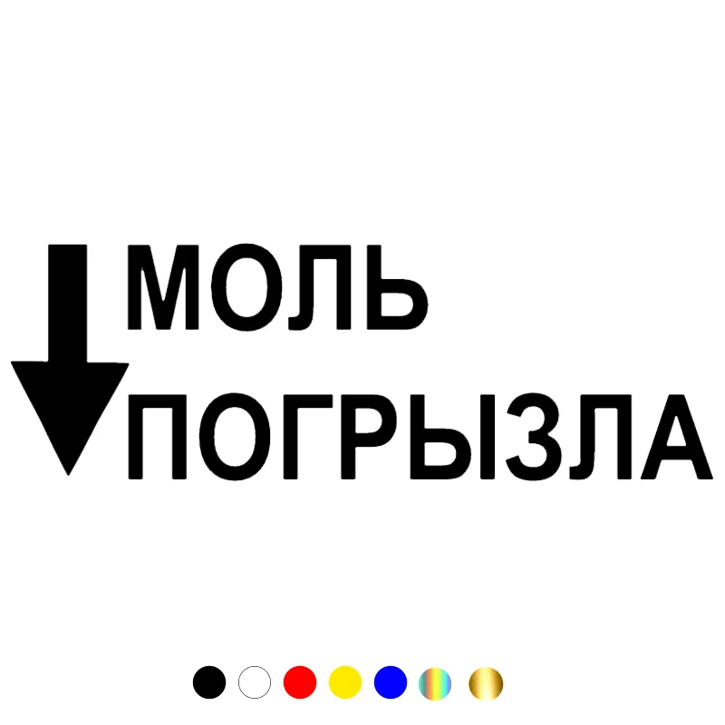 

Наклейка для автомобиля, белый/черный цвет