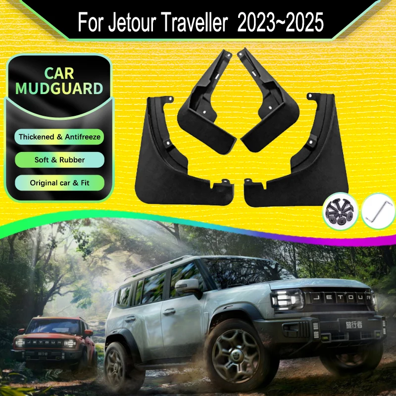 Автомобильное крыло для Chery Jetour Traveller T2 2023 2024 2025 колеса защита от брызг внешний