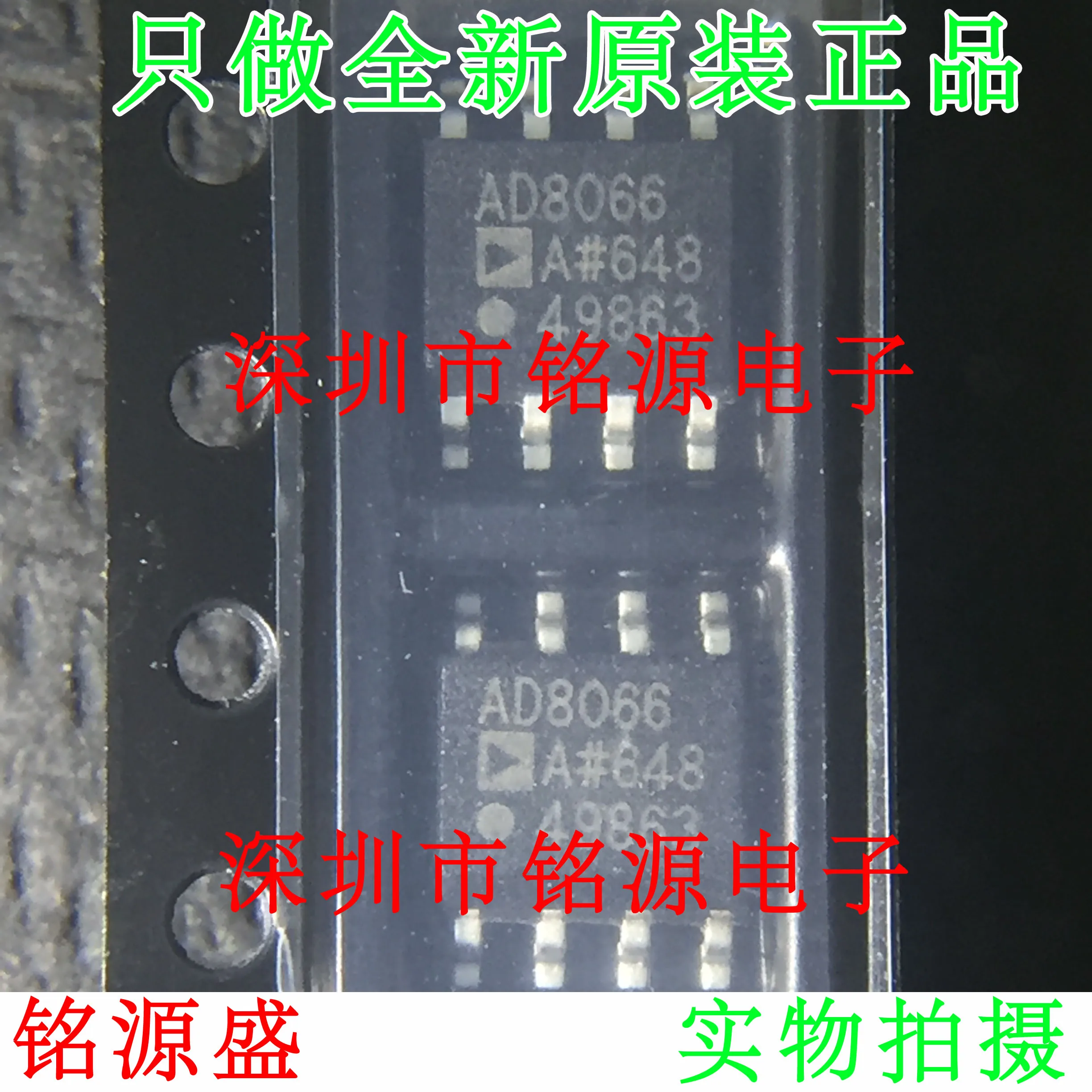 

Free shipping AD8066ARZ AD8066AR AD8066A AD8066 SOP8 10PCS