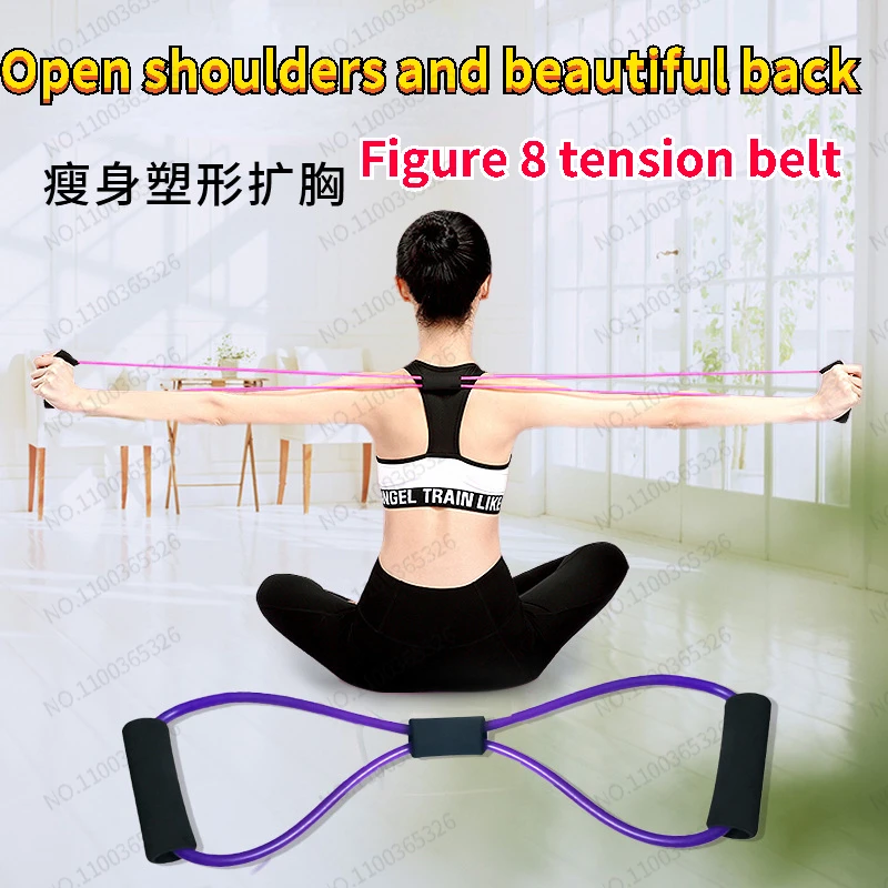 

8-образный Съемник ремень для йоги для фитнеса 8-образный Съемник 8-образный съемник для груди открытые плечи Красивый эластичный шнур для сп...