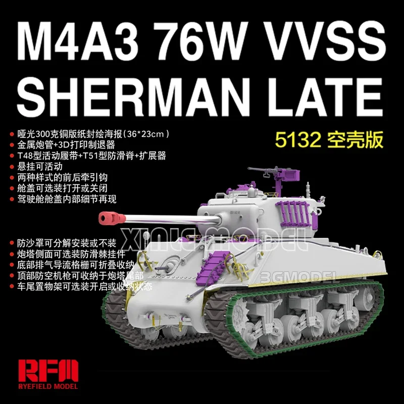 Фото Модель Ryefield, пластиковая собранная модель танка, комплект RM-5132 M4A3 Sherman 76 Вт VVSS, поздняя стандартная версия 1/35, №1