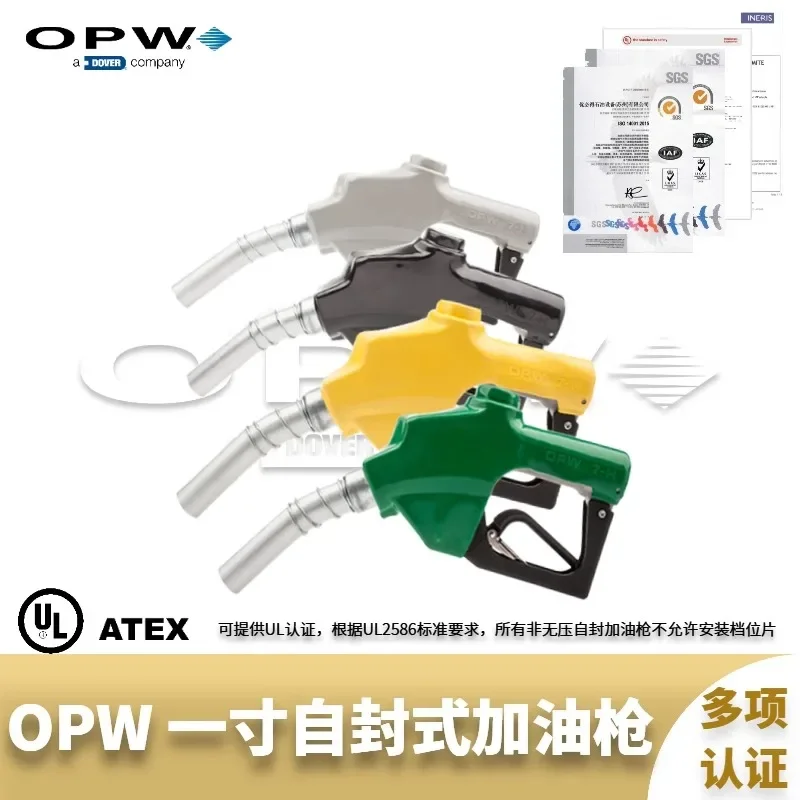 OPW Youbide7h Высокопроизводительный самозапечатывающийся пистолет для заправки АЗС