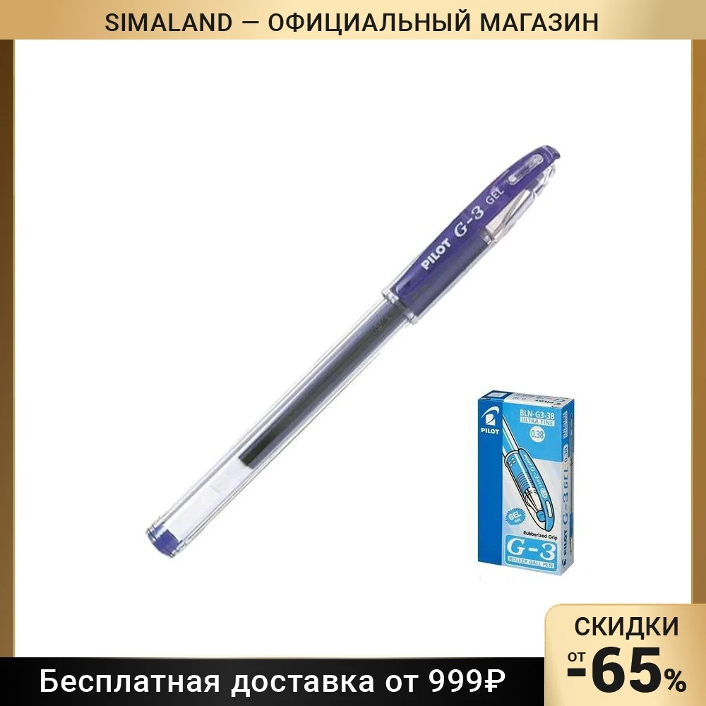 Ручка гелевая с грипом PILOT extra fine корпус прозрачный узел 0 38 мм линия письма 2 BLN-G3-38 |