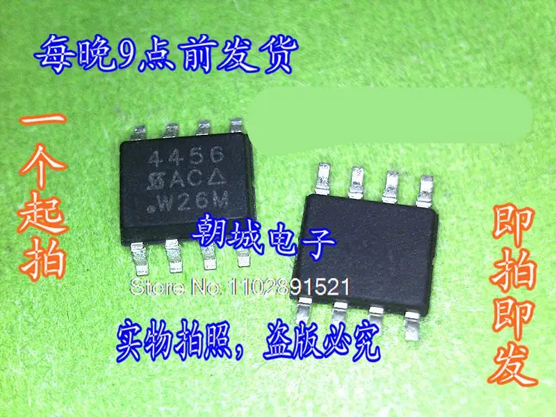 

10PCS/LOT SI4456DY-T1 SI4456