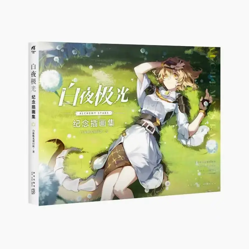 Фото Alchemy Stars First Anniversary Illustration Set Album Book Soft Hardcover Edition Game Official 1st Anniversary Collection №2