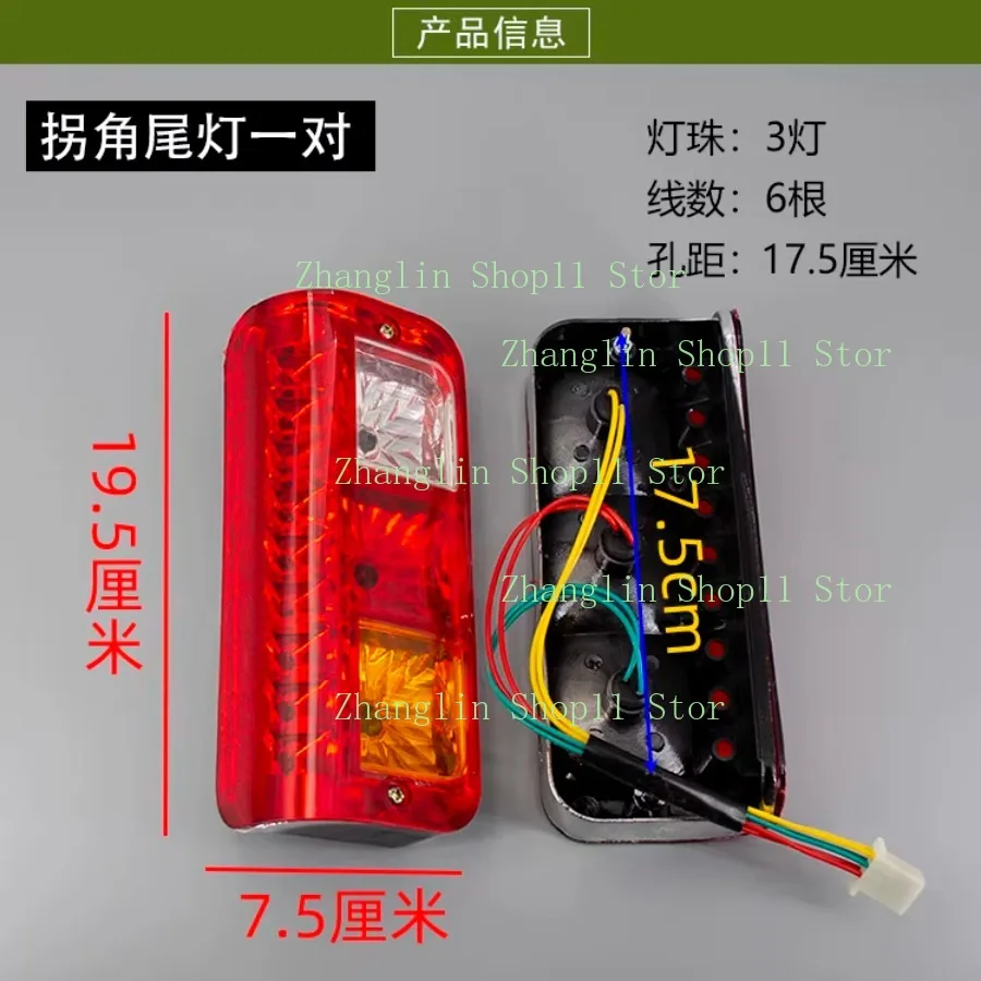 

2 шт., задний фонарь для электрического трехколесного велосипеда, задний фонарь, лампа указателя поворота, стоп-сигналы, ходовые огни, фонари заднего хода, 12 В, 48 В-60 В