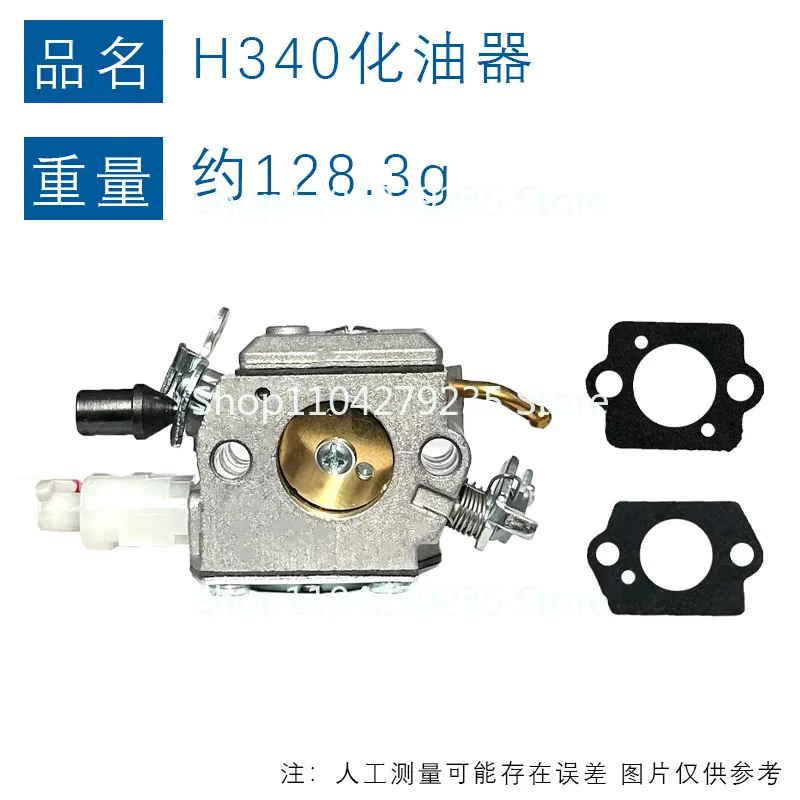 Для карбюратора Husqvarna H340 C3-EL42 H345 H346XP