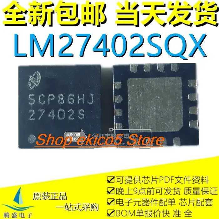 

10 шт. оригинальный stockLM27402SQX LM27402SQ 27402S QFN16