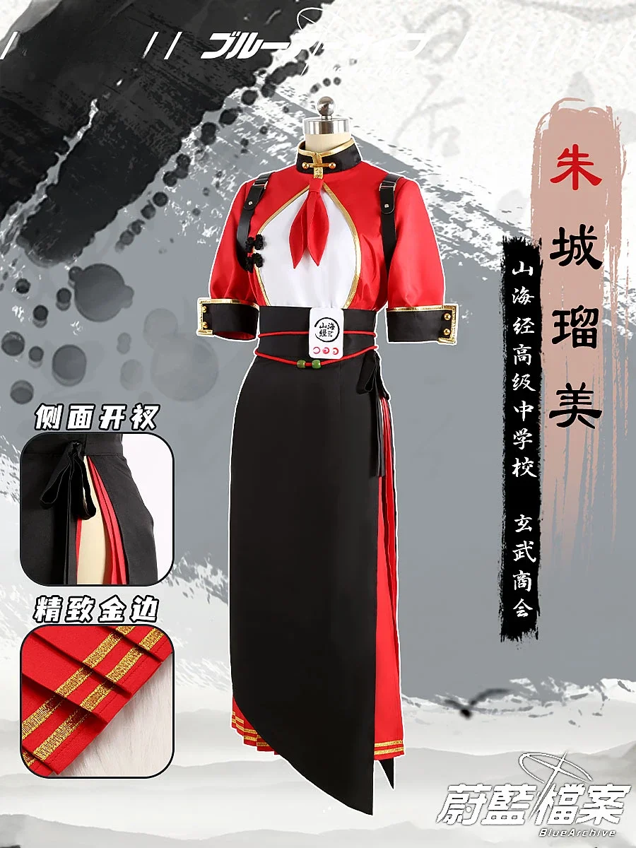 [На заказ] Game Blue Archive Rumi Косплей Костюм Хэллоуин Наряды Женщины Мужчины Новый