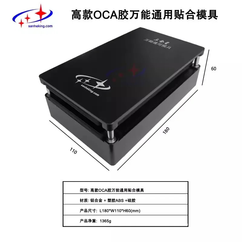 Универсальная форма Sameking универсальная прямая изогнутая ОСА для IP-экрана SAM Оса