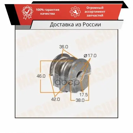 MP-1094_втулка стабилизатора заднего!\ Nissan TEANA 08/MURANO 07 MASUMA арт. MP-1094 |