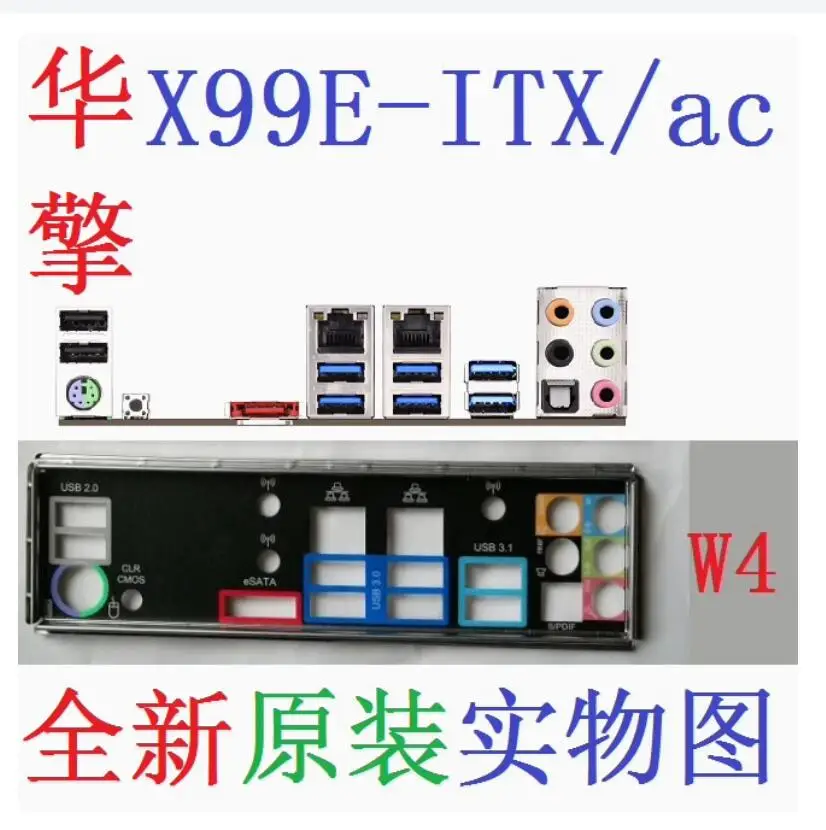 Задняя пластина экрана ввода-вывода задняя кронштейн Blende для ASRock X99E-ITX/ac ITXac