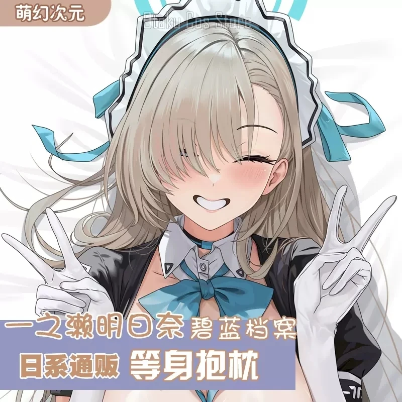 Аниме Синий архив Yuuki Asuna Сексуальная дакимакура подушка для тела Детская Обложка