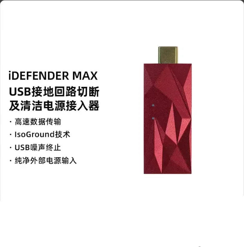 Фото IFi iSilencer Max iDefender MAX USB-изолятор сигнала, очиститель сигнала №3