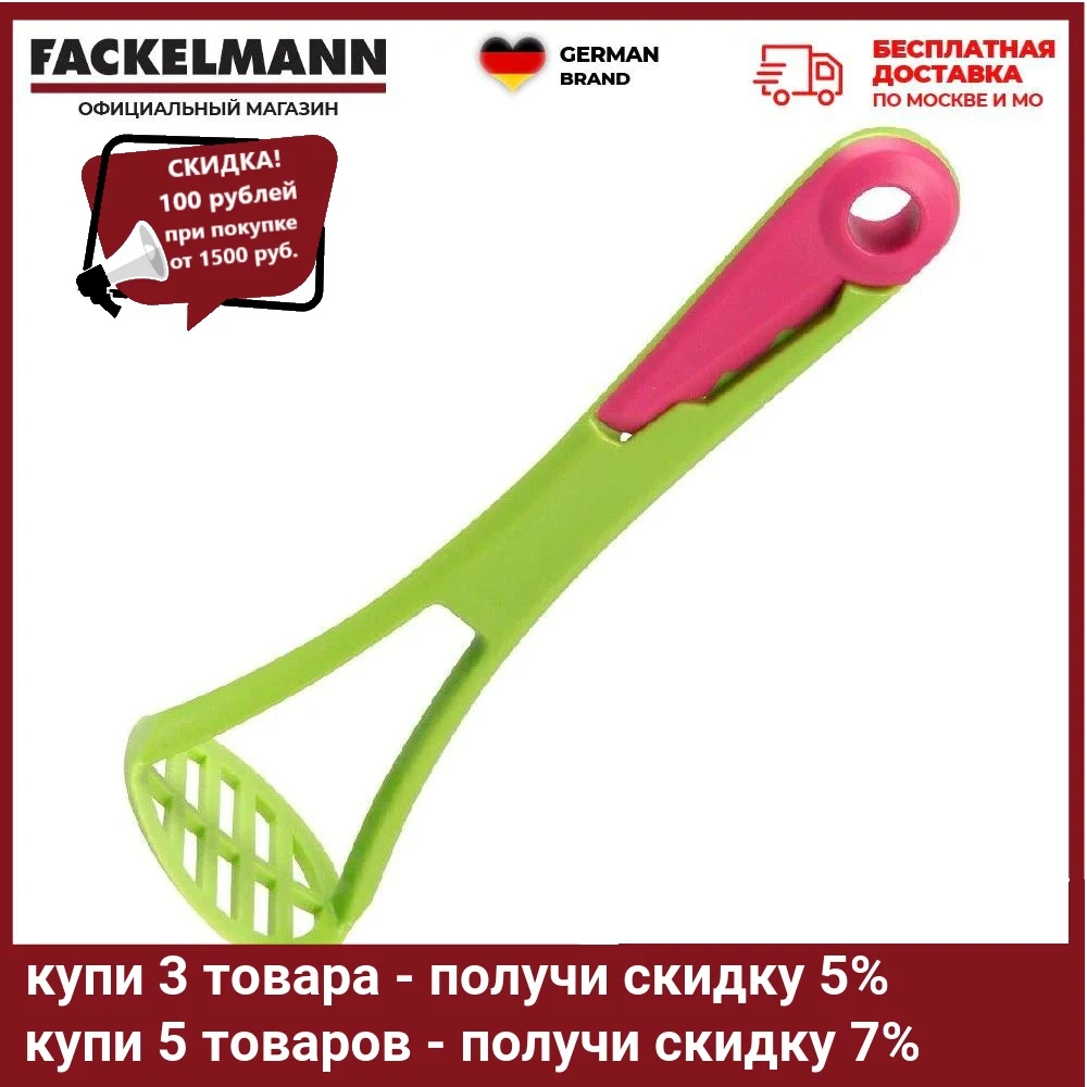 Нож для авокадо с пресом FACKELMANN ECO &quot4 в 1" 17см |