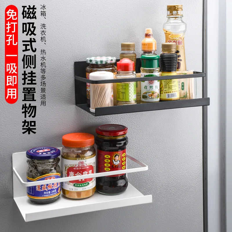 

Household Multifunctional Ironwork Magnetic Suction Shelf Hole-free Kitchen Shelf Refrigerator Side Hanging Storage Rack
