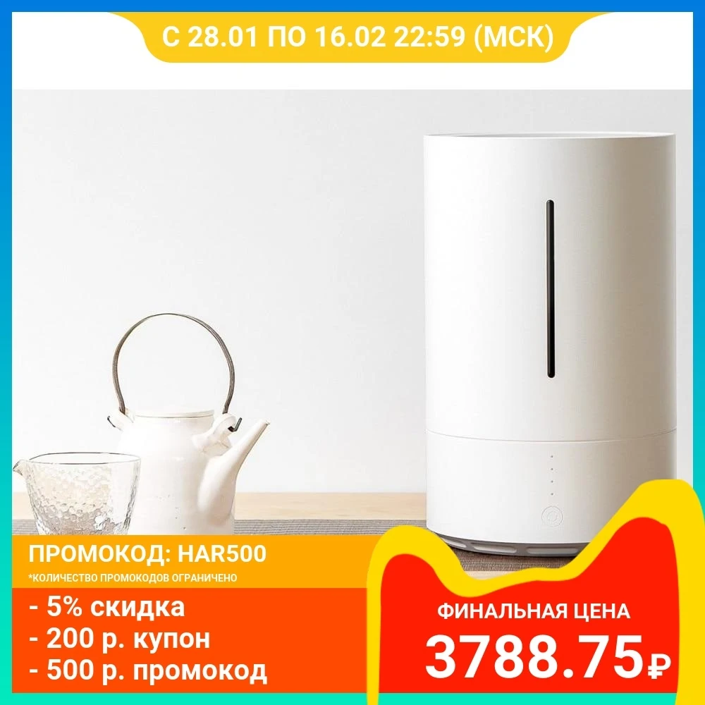  Умный увлажнитель воздуха Mi Smart Antibacterial Humidifier 4,5л увлажнение, стерилизация, аромотерапия, управление из  Mi Home