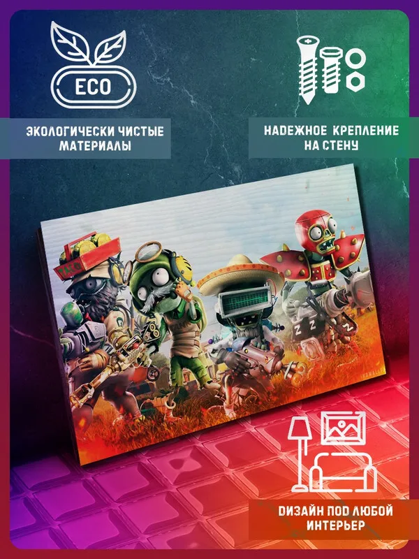 Картина интерьерная на дереве игра Plants VS Zombies Garden Warfare 2 - 11056 Г |
