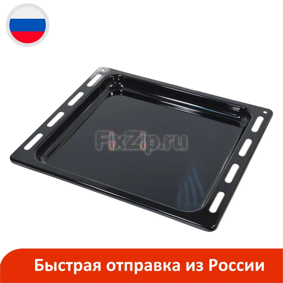 Купить Противень Для Духового Шкафа Промышленного