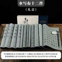 brush copybook magic reusable water writing cloth calligraphy brush set for beginner chinese calligraphy water writing cloth