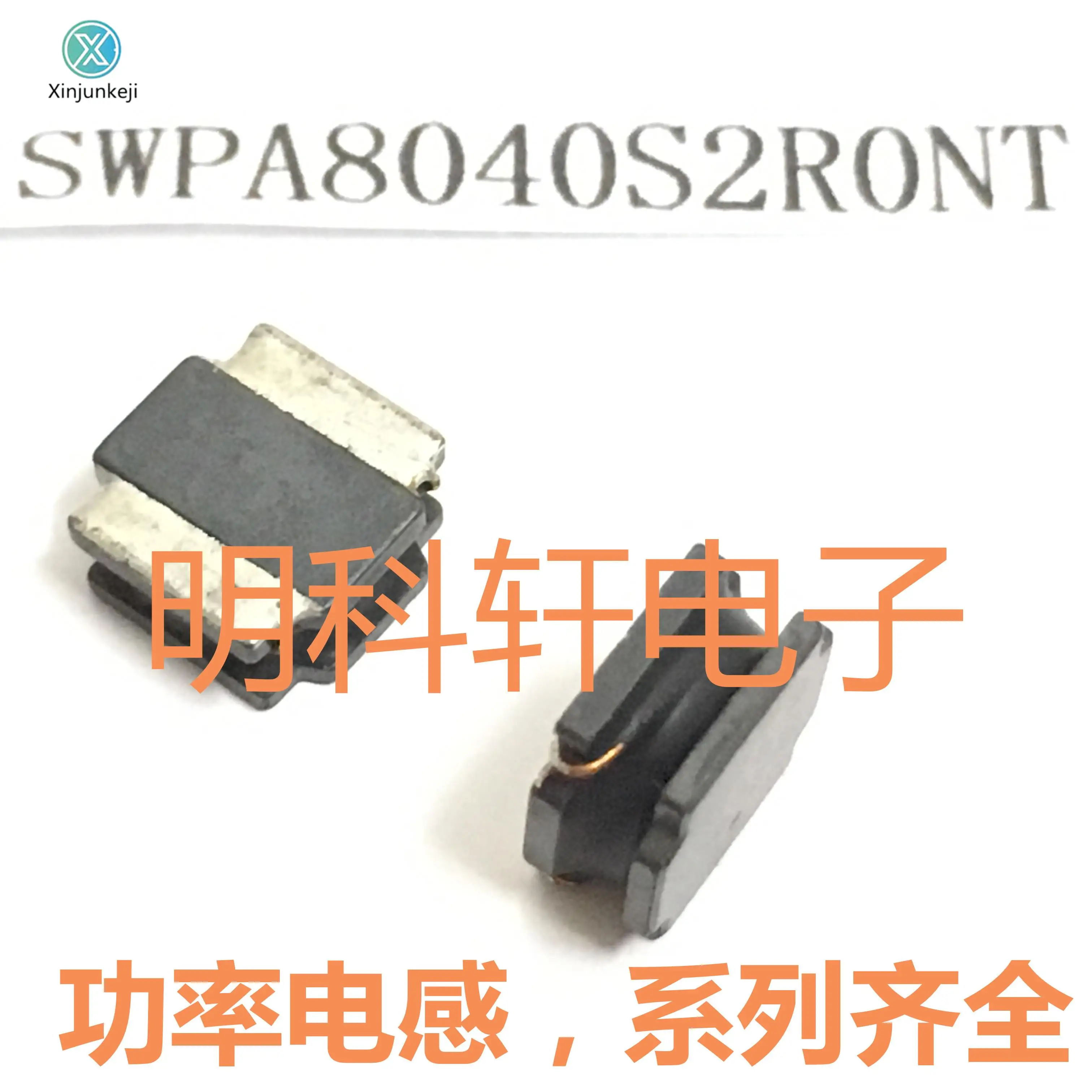 20 шт. Оригинальный Новый SWPA8040S2R0NT SMD силовой индуктор 2 мкГн 8 0*8 0*4 0