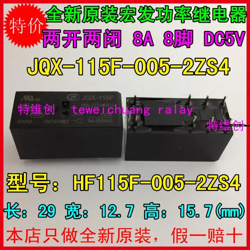 

5 штук Φ 5V8PIN 28A
