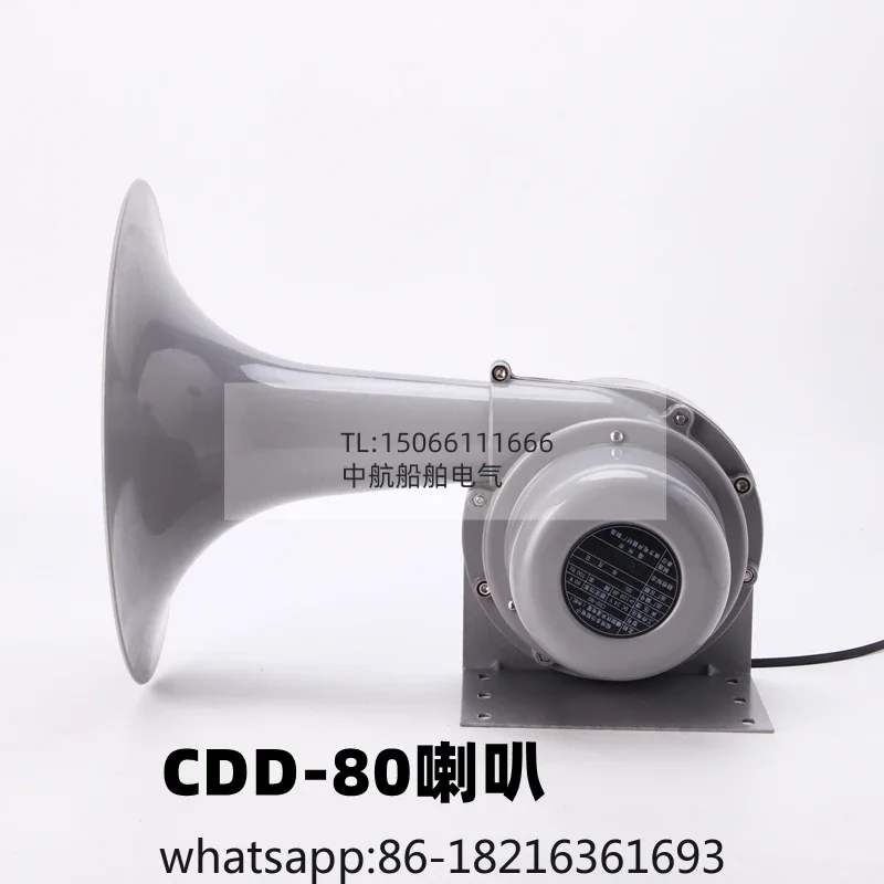 Судовой электронный свисток Jingwei высокомощный динамик 24 В противотуманный