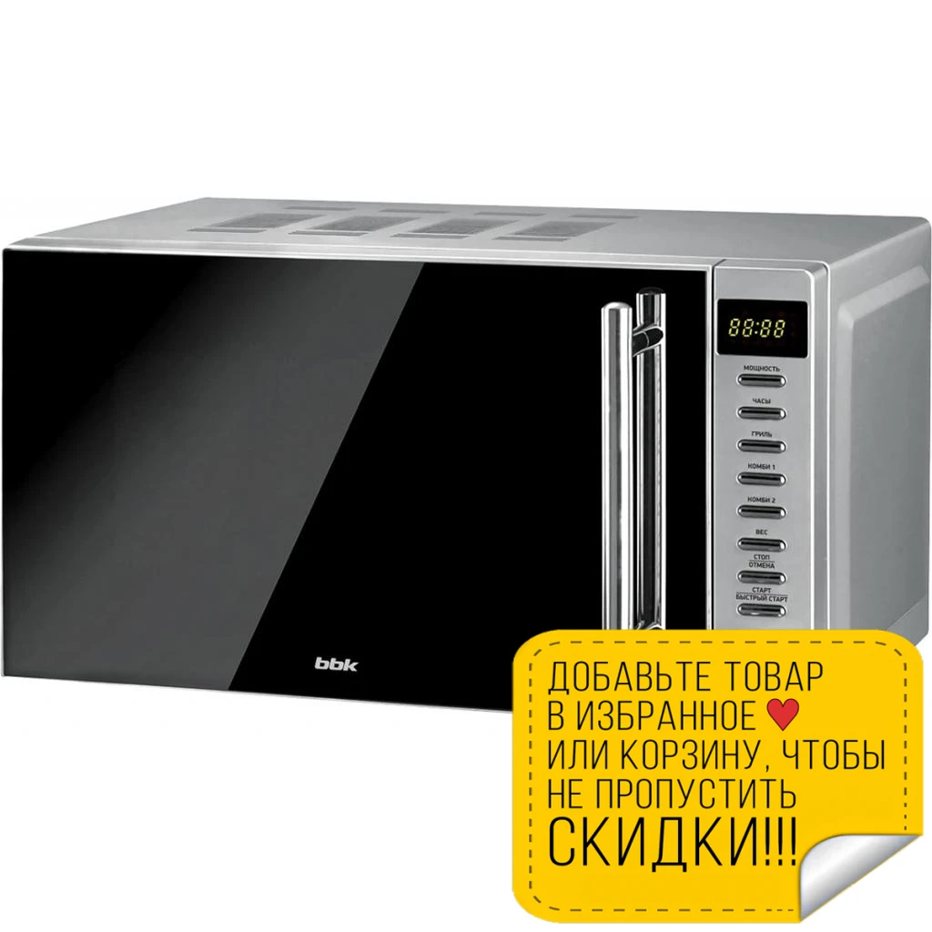Микроволновая печь BBK 20MWG-733T/BS-M (1200 Вт 20 л кварцевый гриль 5 уровней мощности таймер