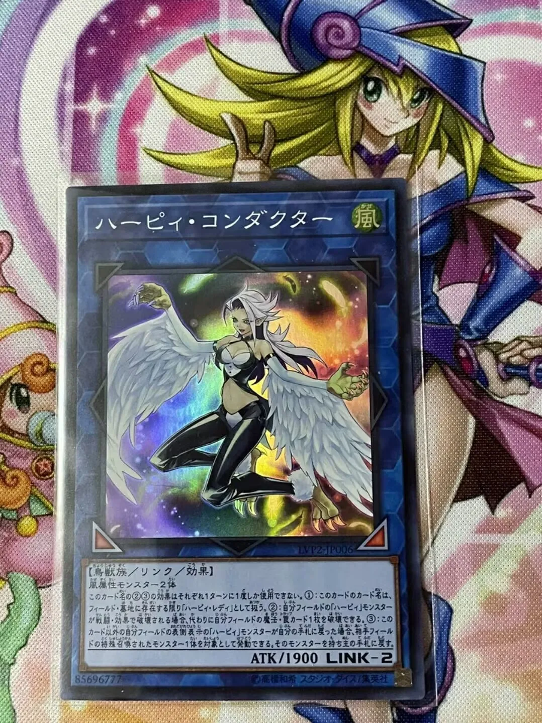 

LVP2-JP006 - Yugioh - Japanese - Harpie Conductor - Super Collection Mint Card