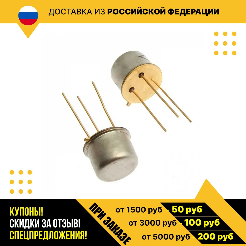 Транзистор КТ928В (200*г) |