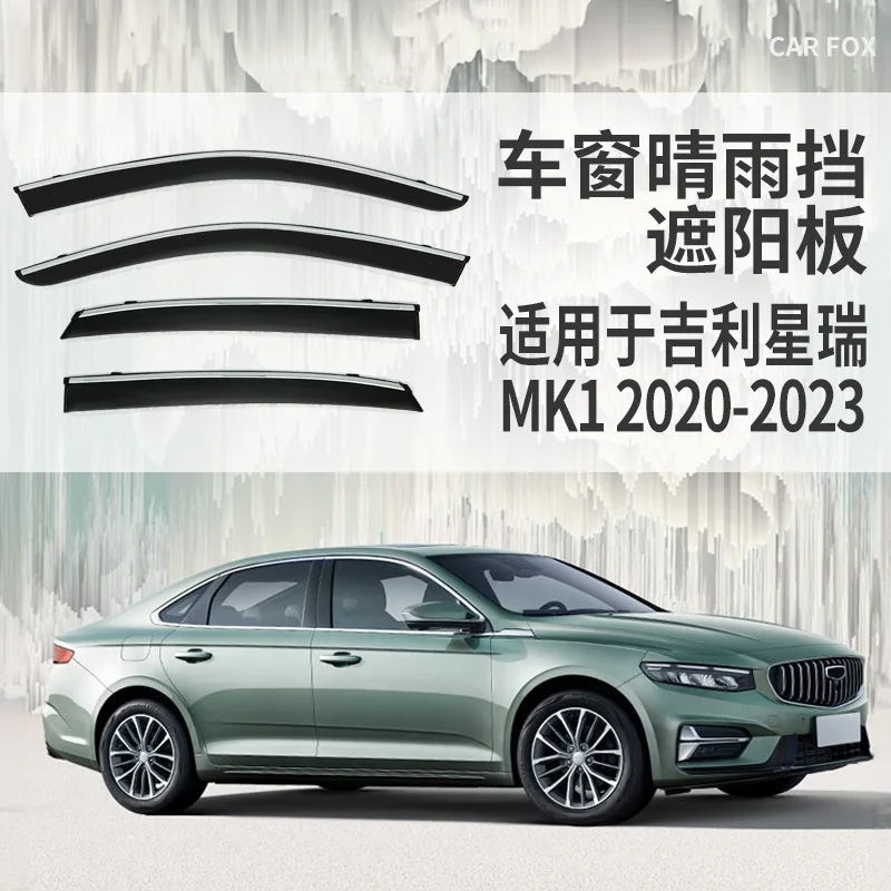 Фото Для GEELY Xingrui 2020-2023: козырьки на окна автомобиля, накладки на боковые окна, защита от дождя и солнца, аксессуары для стайлинга автомобиля. №1