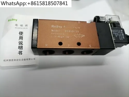 Электромагнитный клапан ROANY 4В410-15 пневматическое переключение напряжения