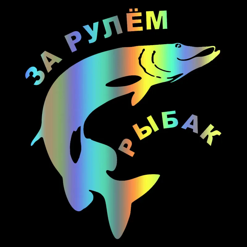 

15x18 cm Funny Car Sticker Driving a Fisherman За рулем рыбак vinyl auto car stickers on bumper rear window