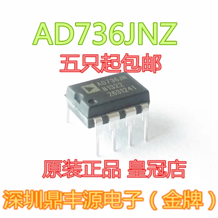 

Бесплатная доставка AD736JNZ DIP8 10 шт.