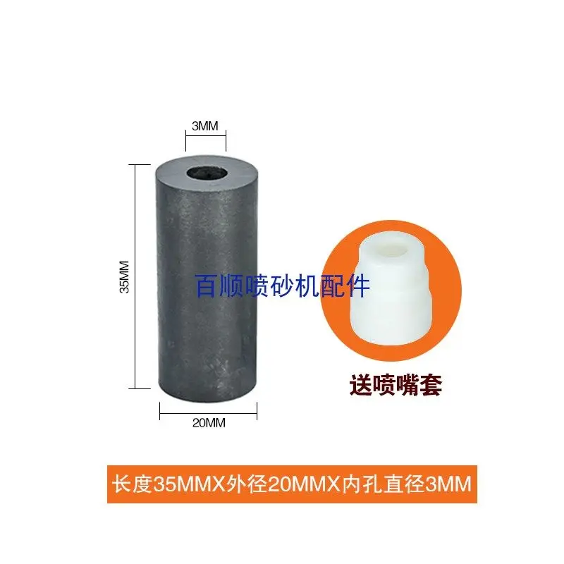 

Сопло из карбида бора для пескоструйного пистолета, компактное, коробчатого типа, для удаления ржавчины