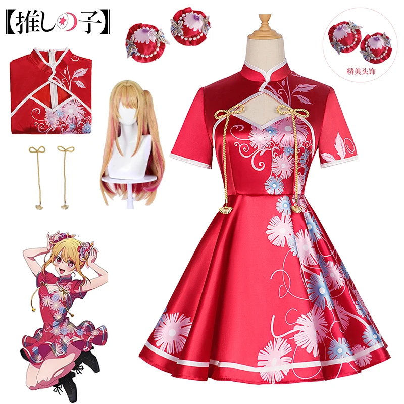 

Hoshino Rubii Vintage Chinese Style Skirt Cosplay Costume OSHI NO KO Carnival Uniform Wig Anime Halloween Costumes Women Anime