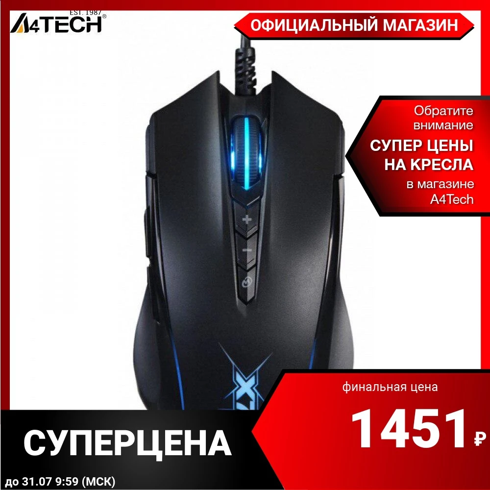 Мышь проводная A4 X89 оптическая | Компьютеры и офис