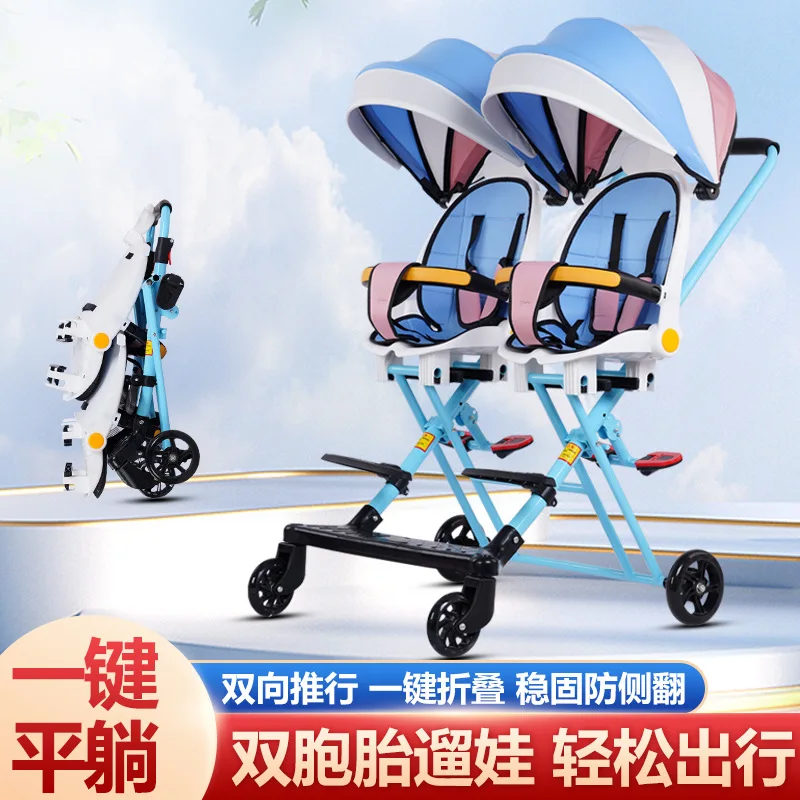 

Twin Baby Walking Baby Artifact Light Foldable Can Sit Can Lie Double Second Child Size Treasure Children's Trolley
