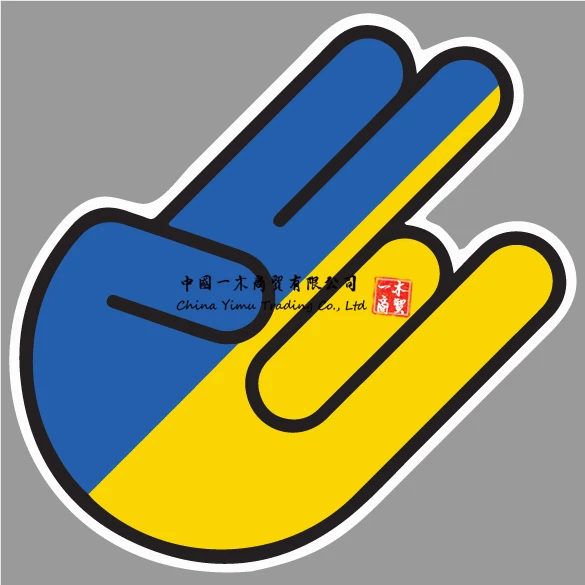 

Ukrainian Shocker Sticker Die Cut Decal Self Adhesive Vinyl Ukraine Ukr Ua