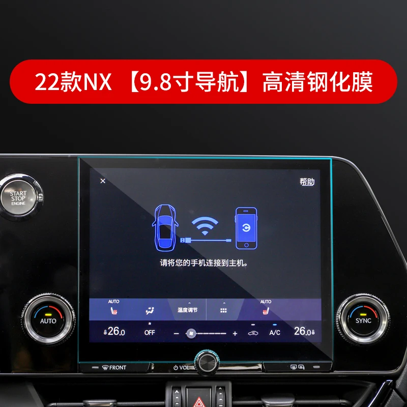 

For LEXUS NX260 nx350h 2022 Navigation Glass Toughened Film Central Control Display Film Instrument Protective Film