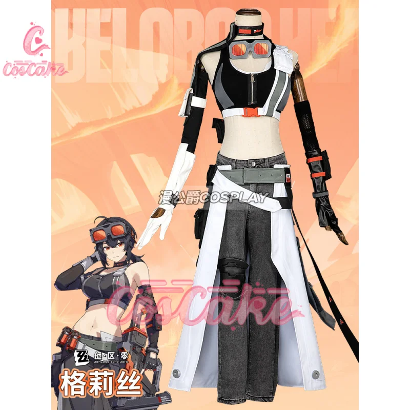 Костюм для косплея Zenless Zone Zero Grace Ховард косплей униформа из искусственного аниме