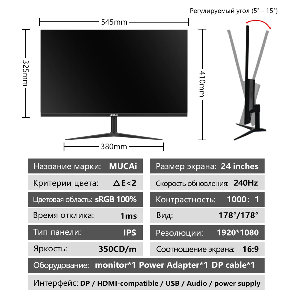монитор с самой большой герцовкой в мире. монитор mucai. Mucai 27 дюймов. Mucai 27 дюймов. монитор 34 дюйма 144 гц.