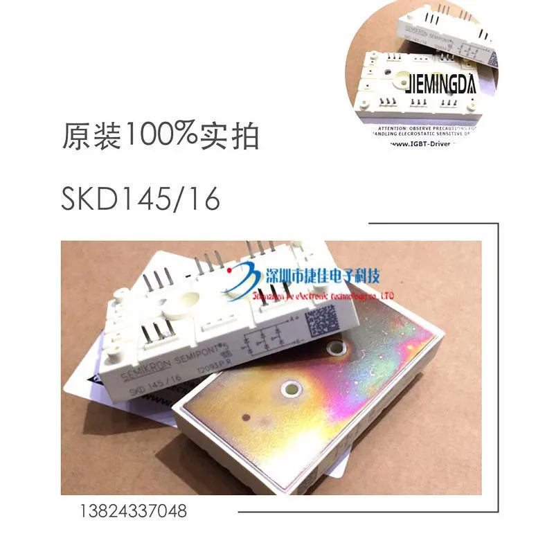 SKD145/16 SKD116/16 FS100R12KT3 FS100R12KE3 FS150R12KT3 100% новый и оригинальный