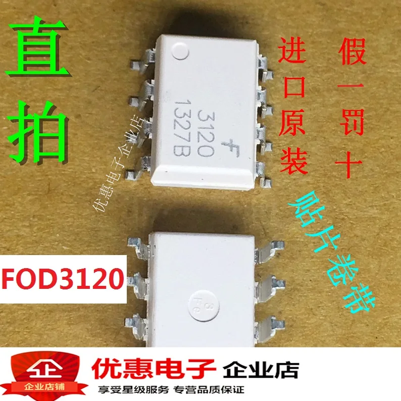 

10 шт./лот FOD3120SD SOP-8 FOD3120