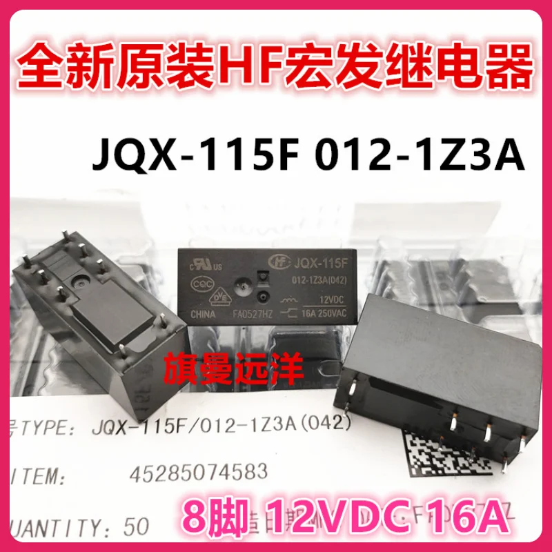JQX-115F 012-1Z3A 16A 12VDC 12V 8 HF115F