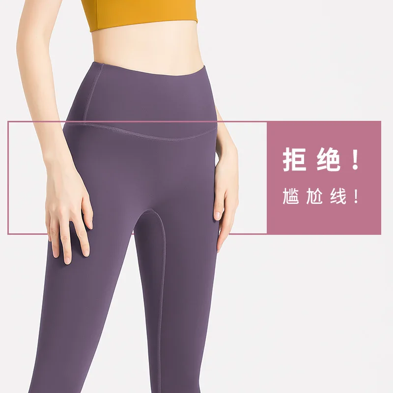 

Yoga Pants Women's Honey Peach High Waist Hip Lift Elastic Nude Outwear Women's Running Sports Tight Fitness Pants